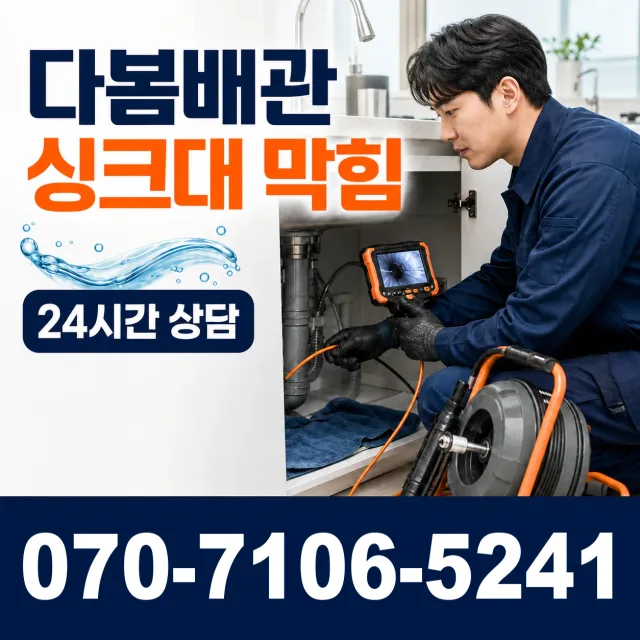 전북 순창군 인계면 동촌길 수도꼭지교체 상담 이미지 1