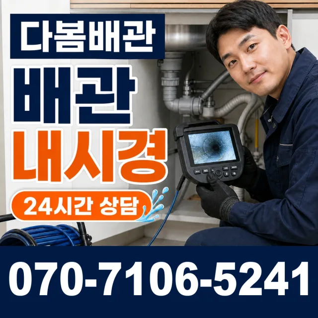 전북 순창군 인계면 동촌길 수도꼭지교체 상담 이미지 3