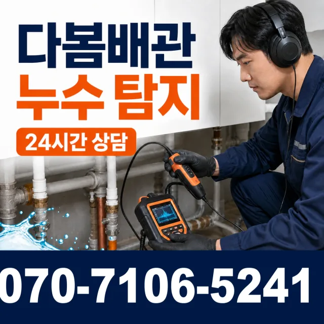 전북 순창군 인계면 동촌길 수도꼭지교체 상담 이미지 5